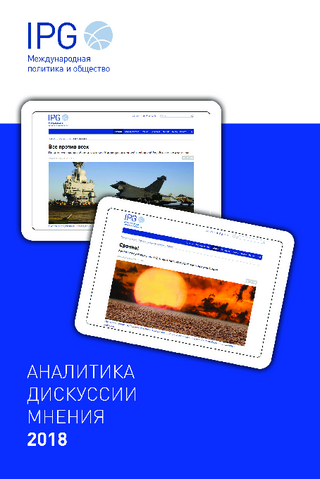 Analitika Diskussii mnenija 2018